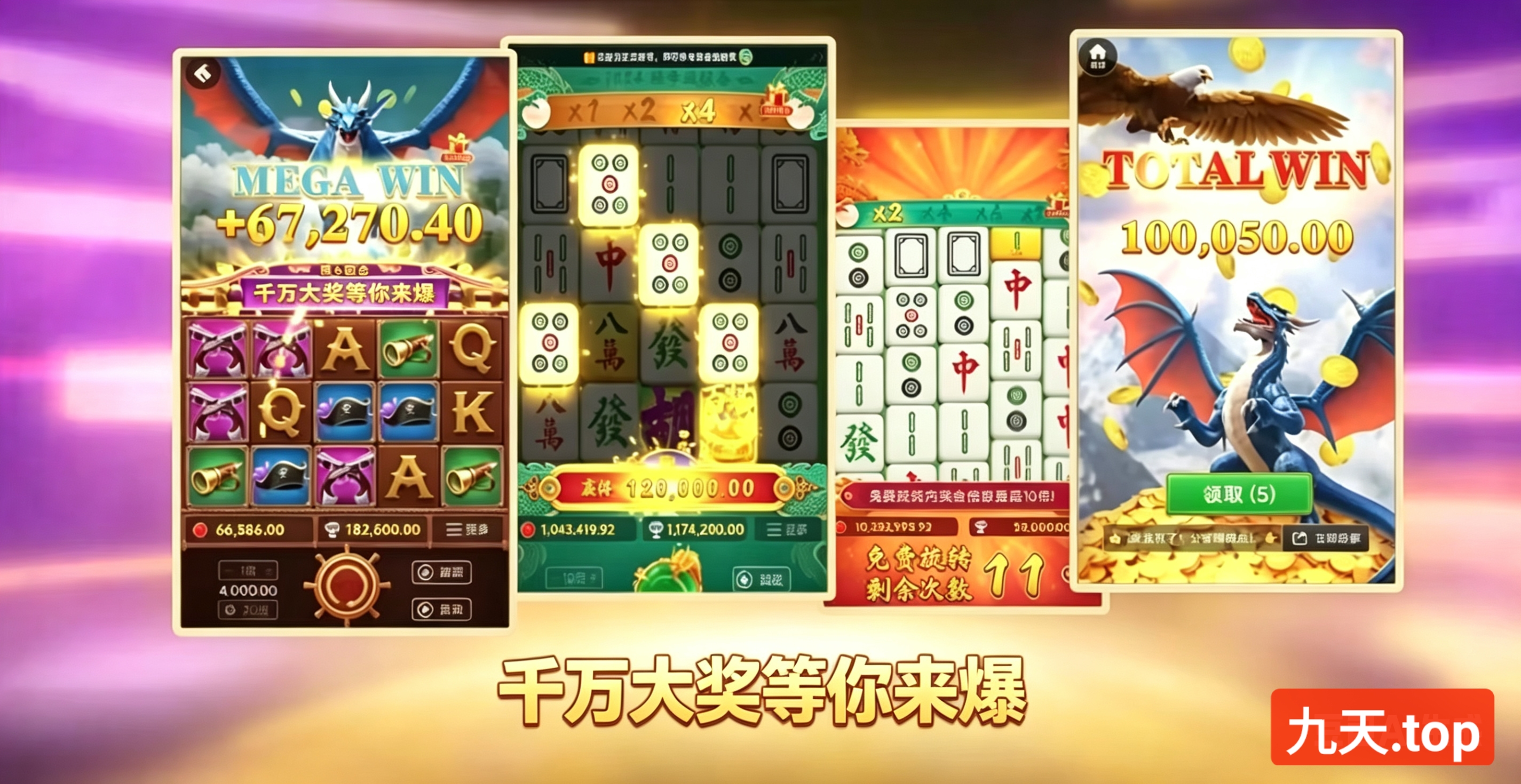 九天.top